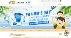 Desktop Screenshot of lch-hata.com